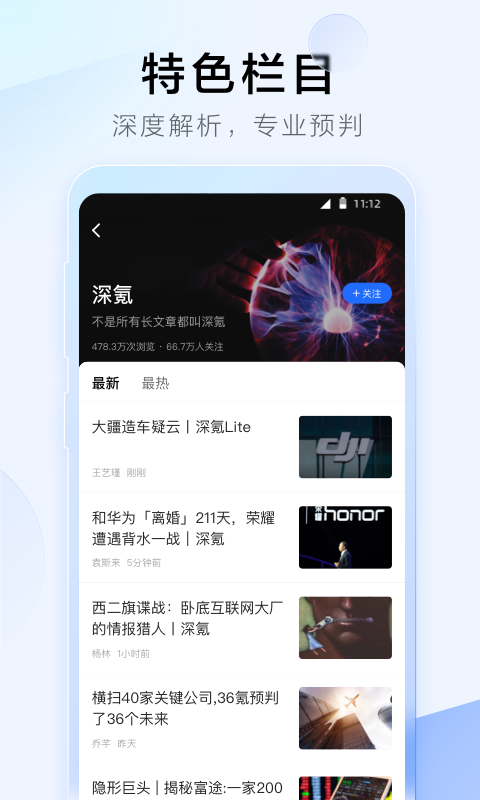 36氪最新版图3