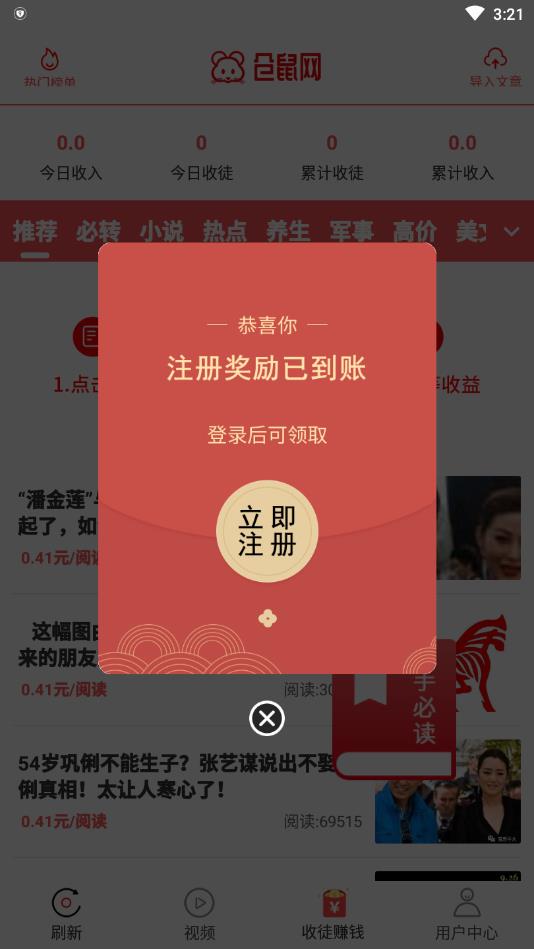 仓鼠网图3