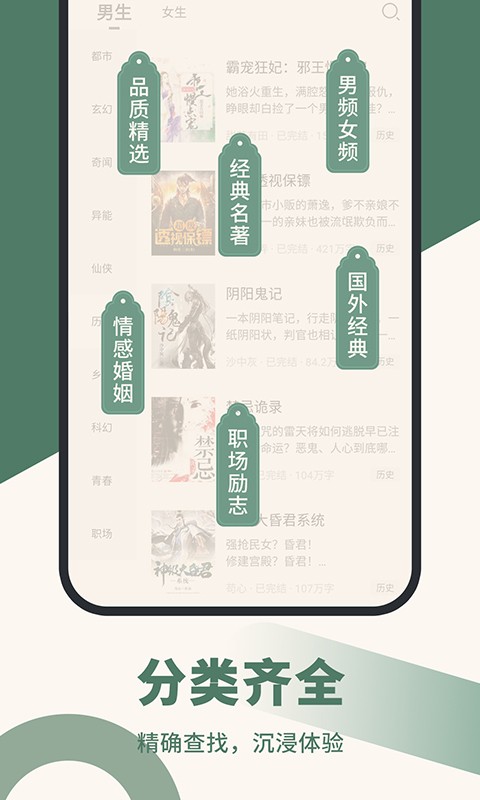 藏书阁免费版图3
