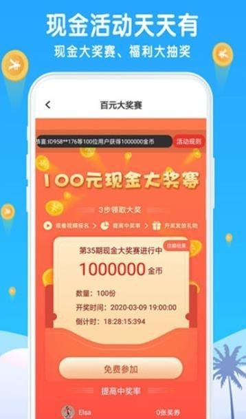 步数零花图1