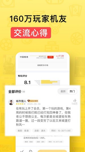 有玩手机免费版图3