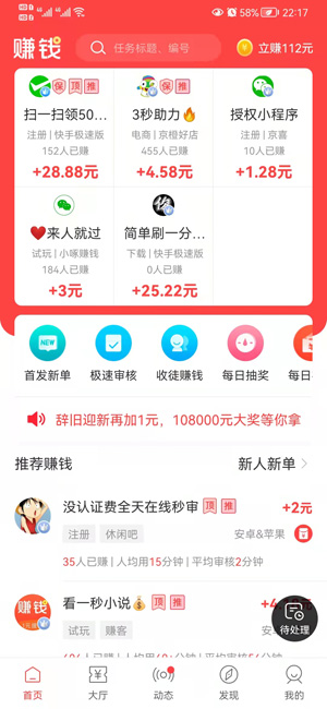 众帮互助安卓官方版图3
