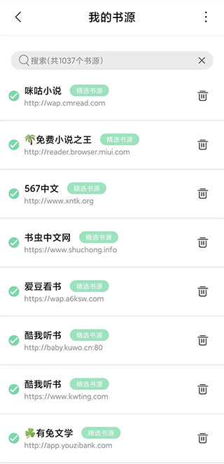 书香仓库小说原版