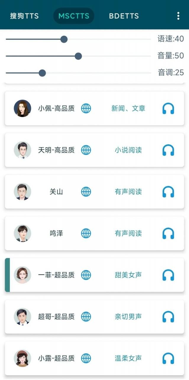 multitts本官方正版图3