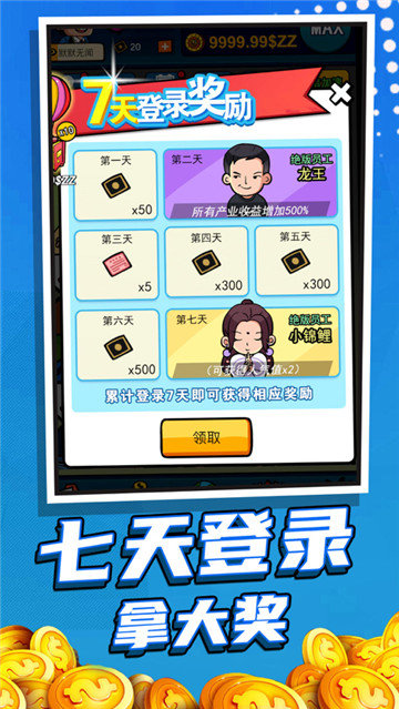 赚他十个亿红包版图1