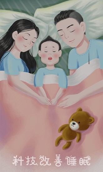 潮汐睡眠音乐正版图4
