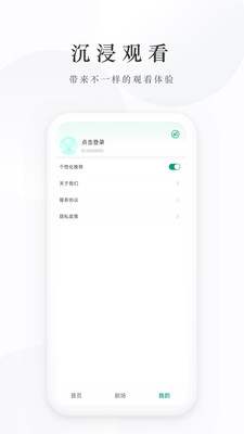 麦田短剧手机免费版图1