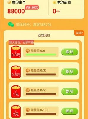 开心农乐园2(1)