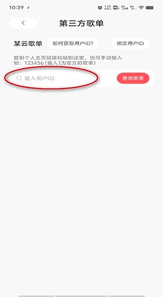 魔音morin无广告版图2