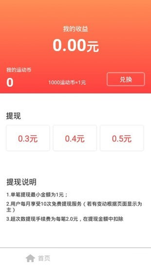步步有赏安卓版图4