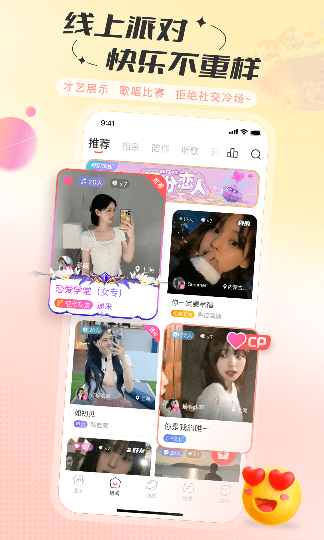 语玩手机版图1