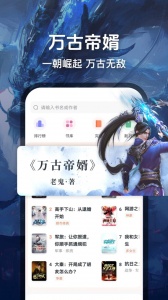 趣读小说最新免费版图4