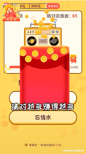 金曲多多赚钱最新免费版图2