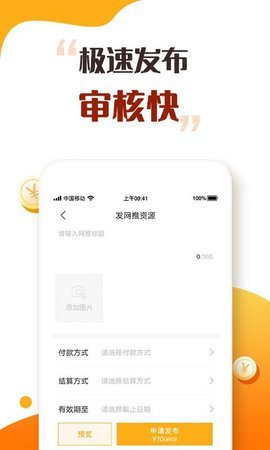 趣闲众帮安卓免费版图2
