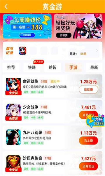 赏金游图1