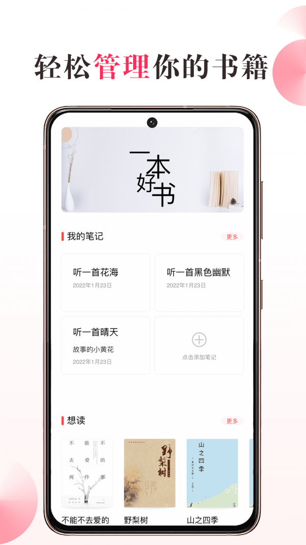 私家书藏官方版