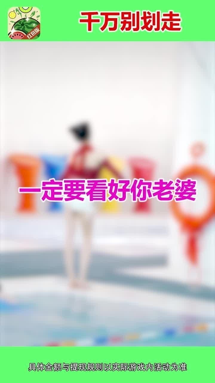 西瓜爱消除最新版图4