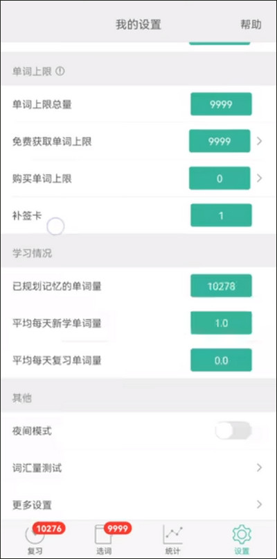 墨墨背单词官方正版