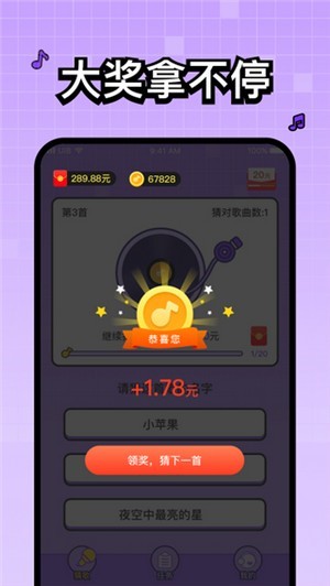 百万歌迷安卓官方版图3