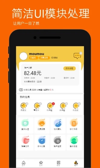 萌任务官方版图1