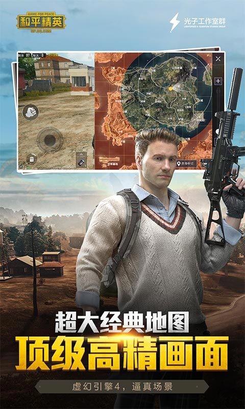 和平精英美化包2026图2