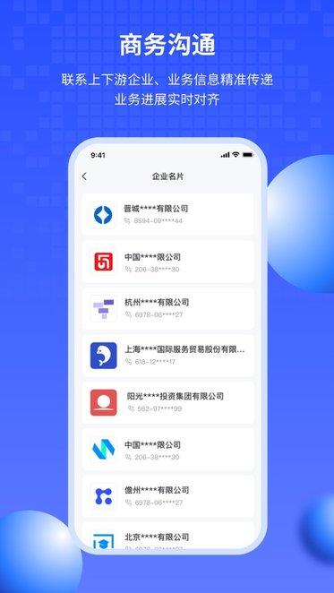 链信app(4)