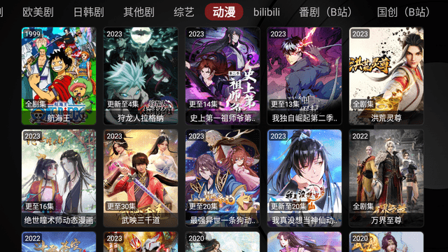 天鹅影视最新版图1