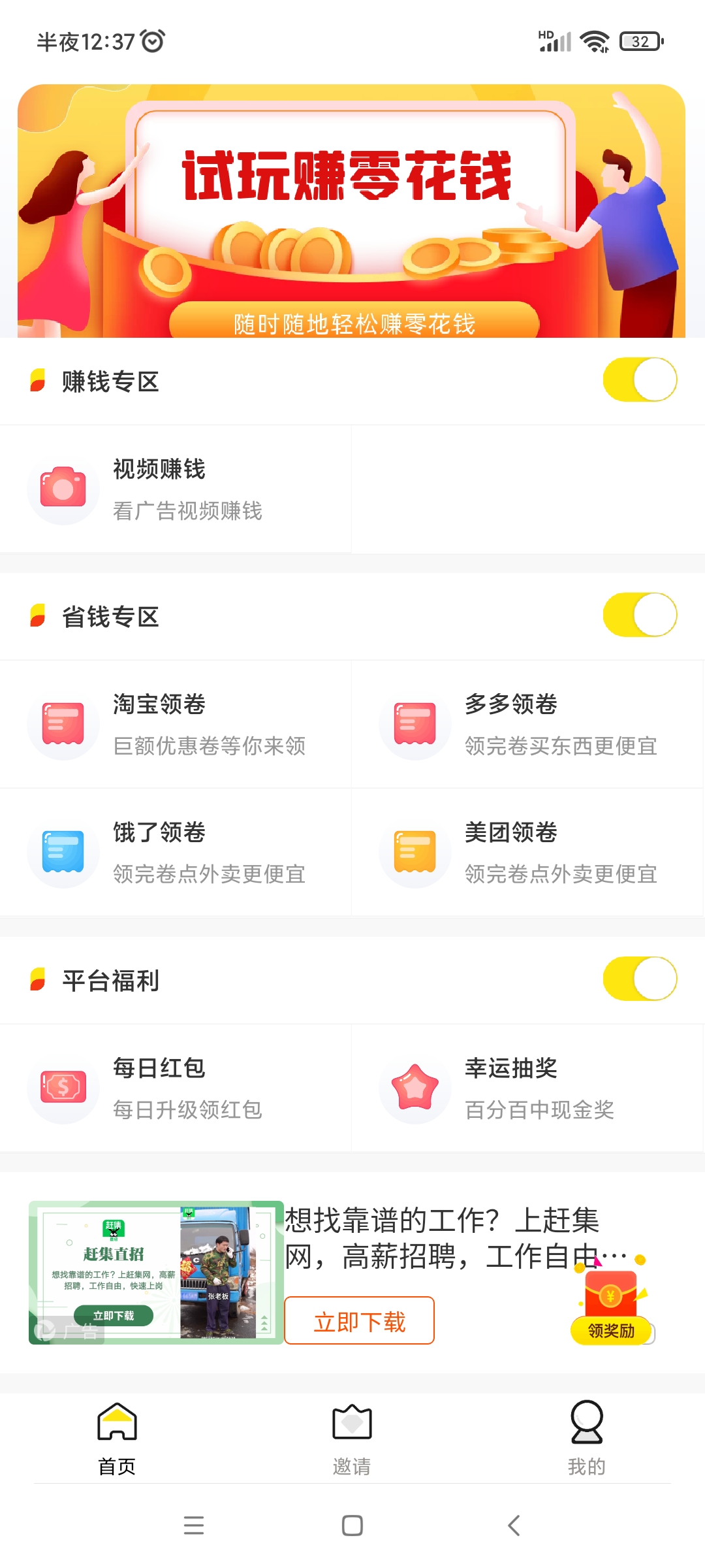 众玩手机免费版图3