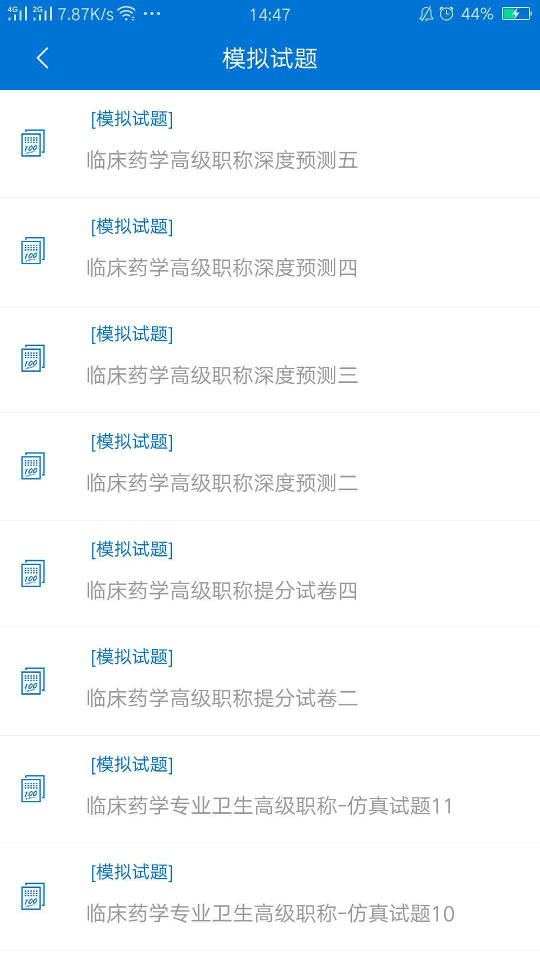 搜题宝手机免费版图1