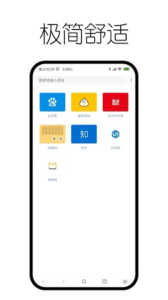 神奇浏览器官方正版图1