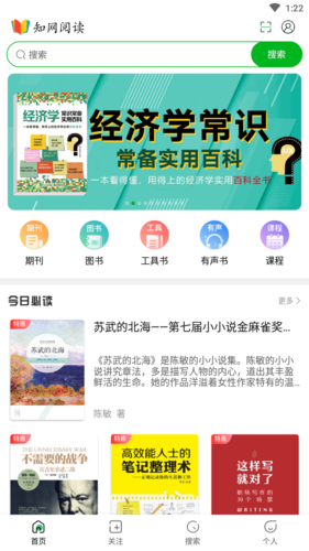 caj阅读器官方最新版图1
