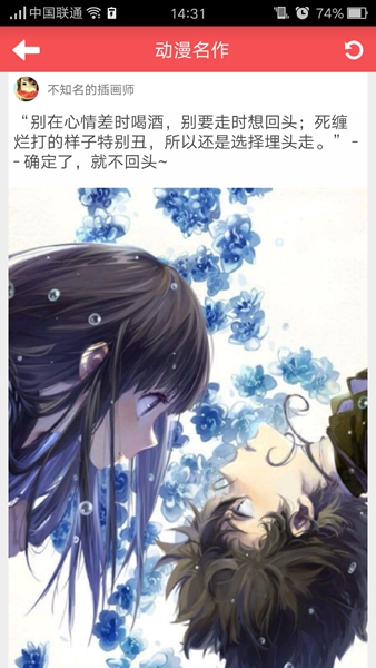 美图心语软件官方版图4