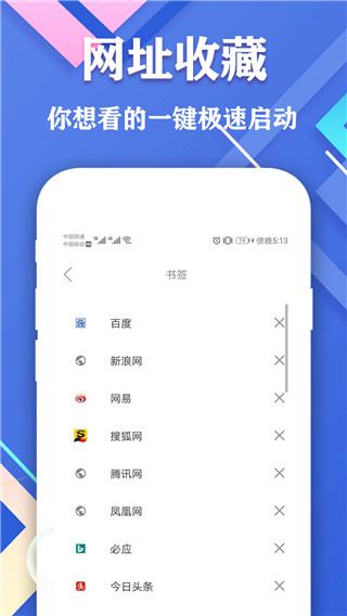 爱搜浏览器手机免费版图2