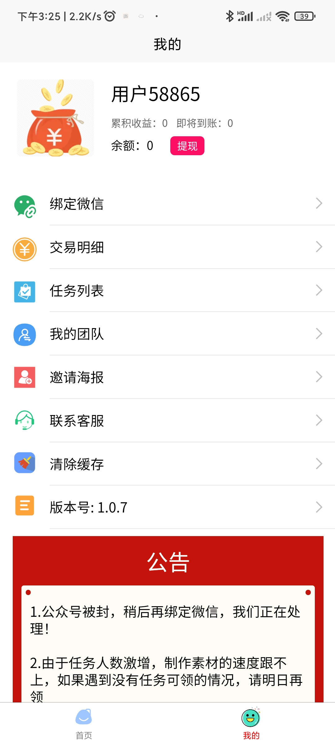 甜瓜赚赚图3