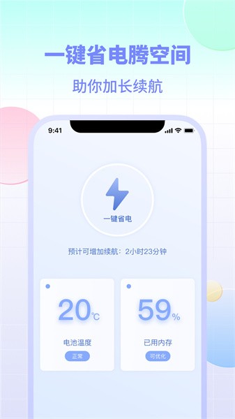 电池小组件原版图3