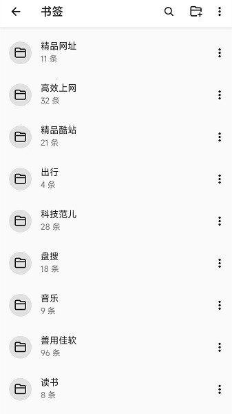 书签地球浏览器免费版图1
