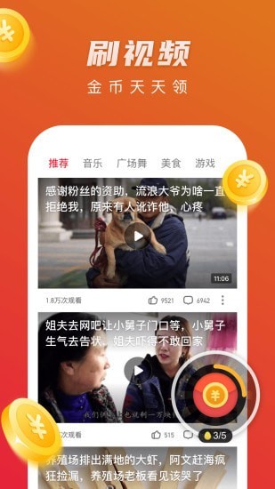 热火视频安卓直装版图4