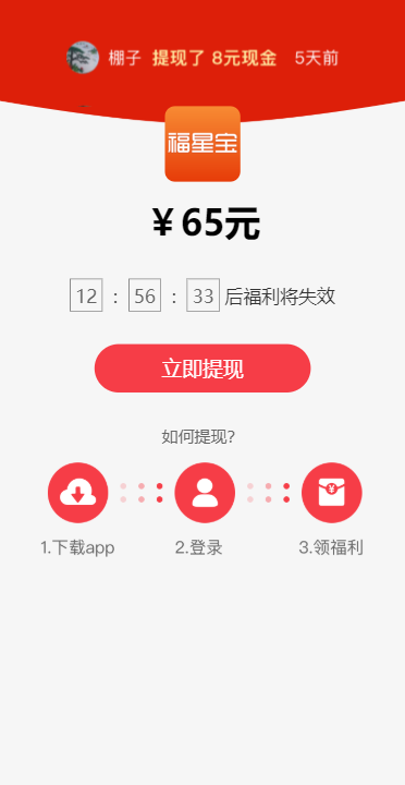 福星宝正版图1