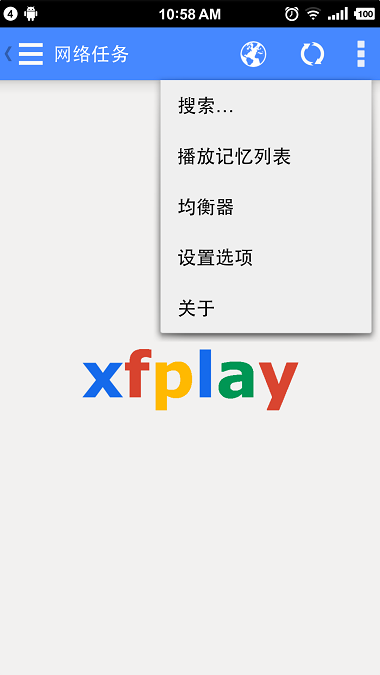 影音先锋正版图2