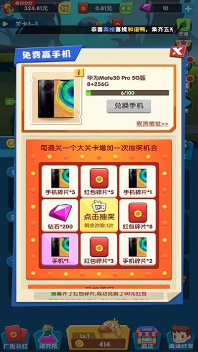 疯狂合体鸭赚钱版图3