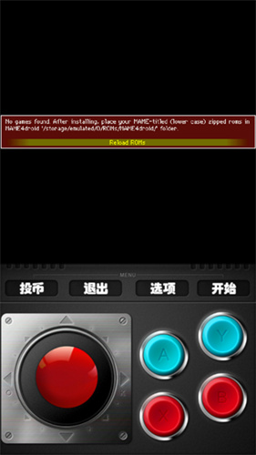 mame模拟器手机最新版图3