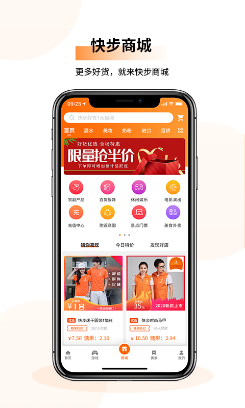 快步通用版图2