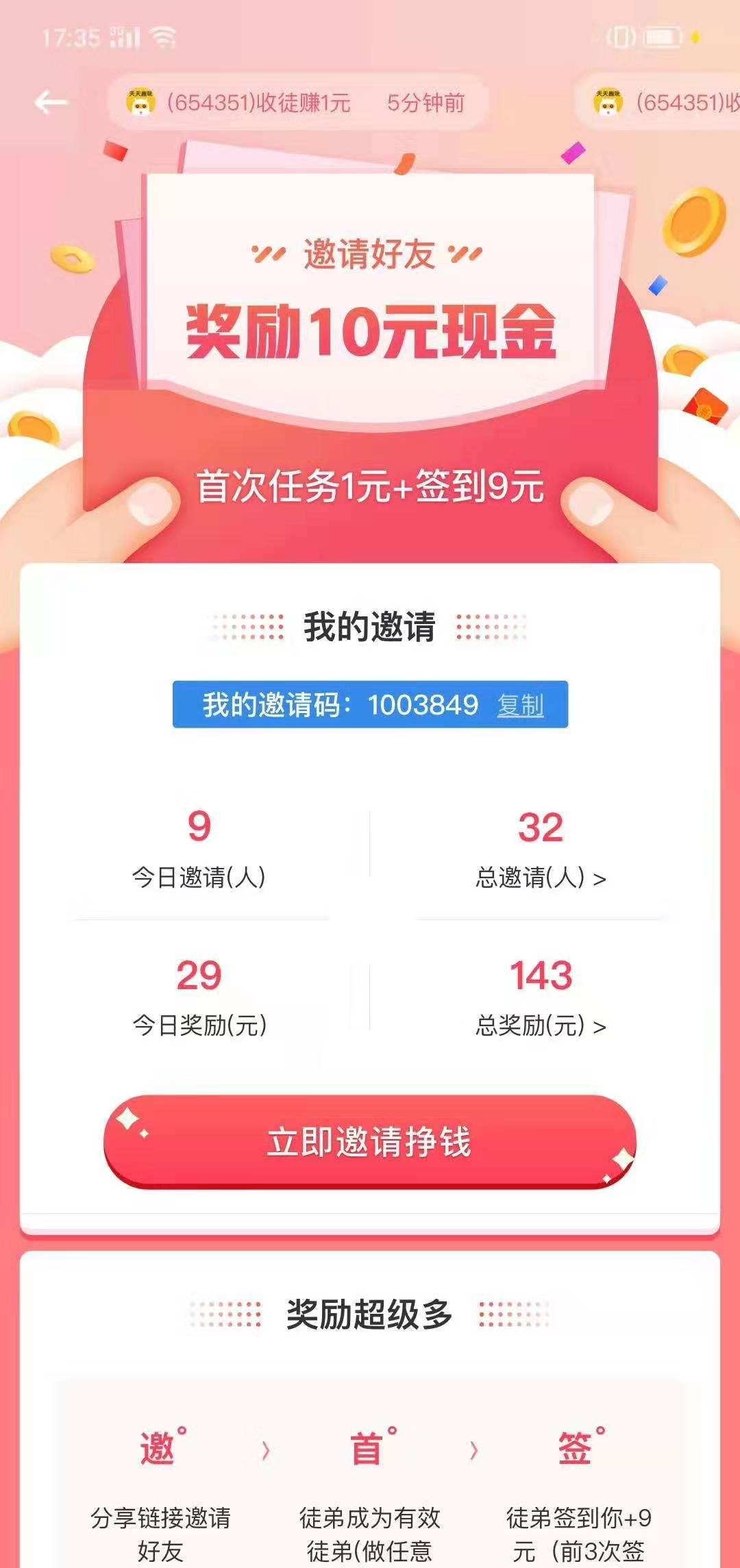 天天趣玩通用版图3