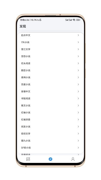 逗比小说软件手机正版图2