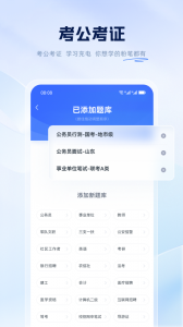 粉笔手机最新版图4