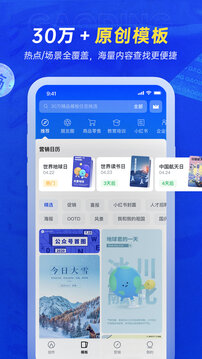 稿定设计免费版图3