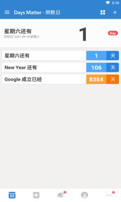 days matter手机最新版图4