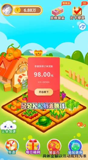 多多菜园官方最新版图4