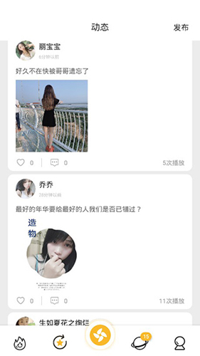 9uu社区有你有我足矣官方最新版图3