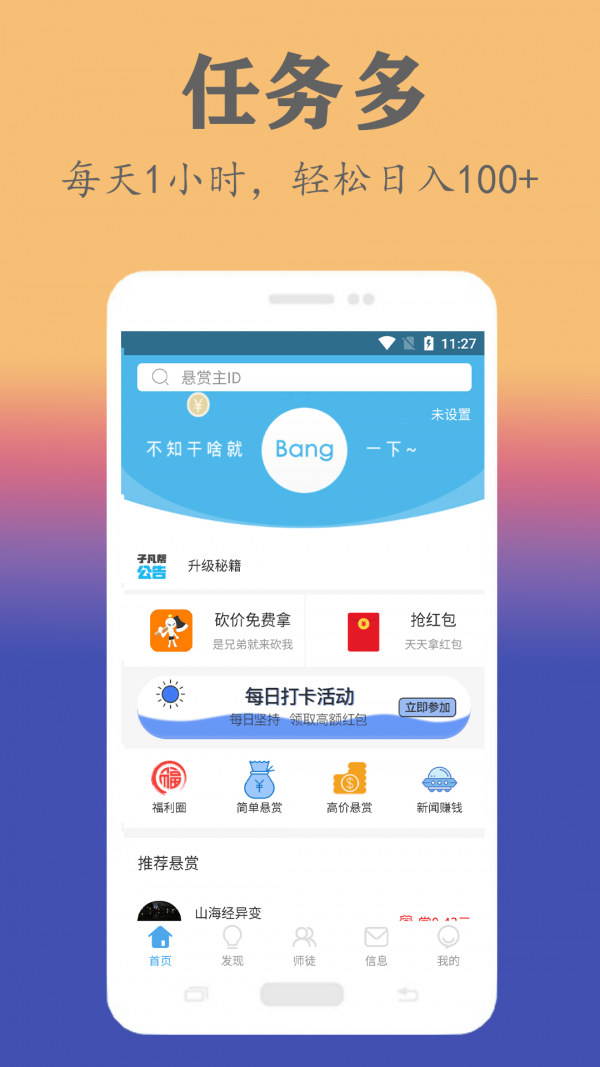 微客知识最新免费版图3
